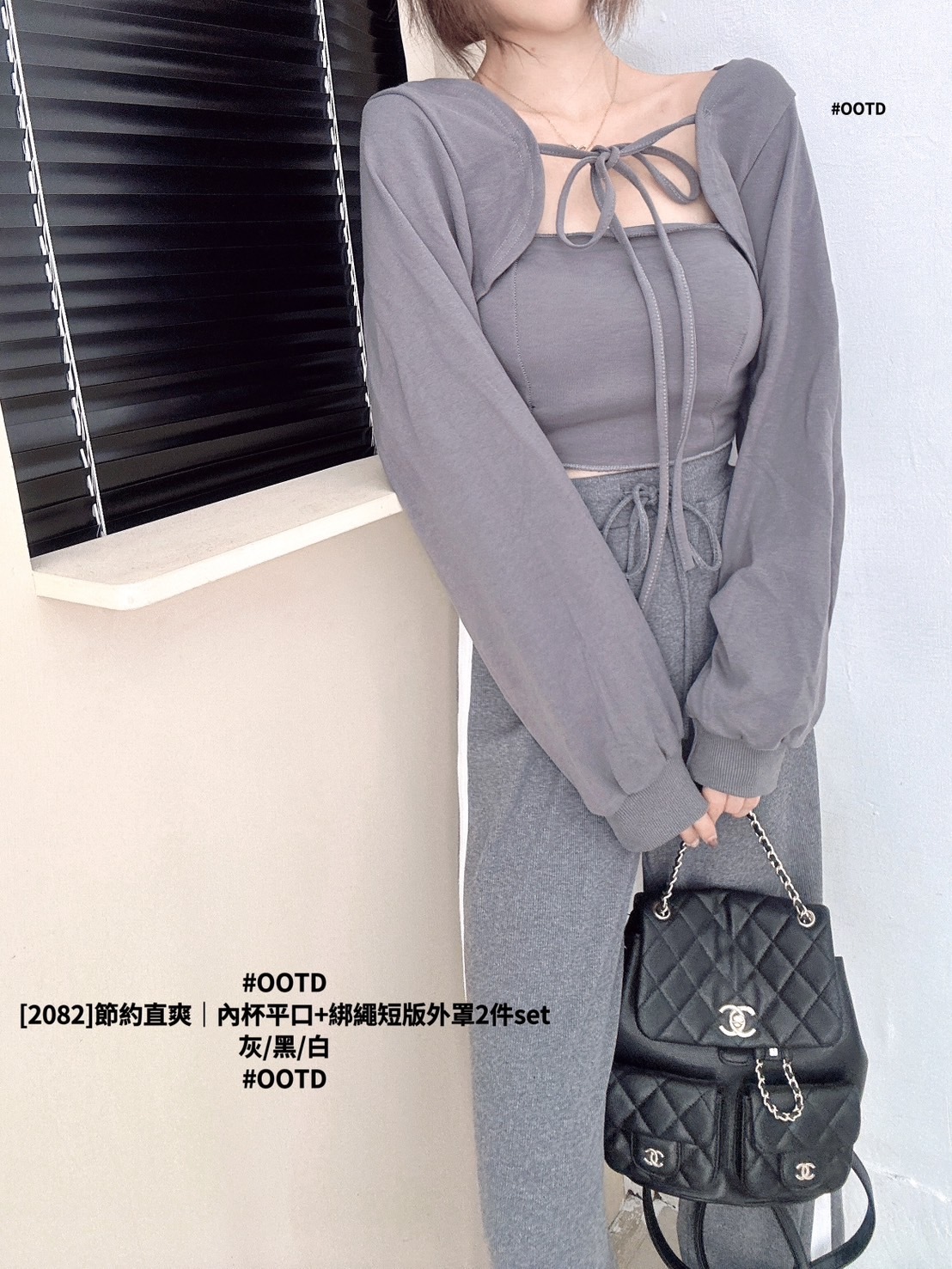 [2082]節約直爽｜內杯平口+綁繩短版外罩2件set (4)