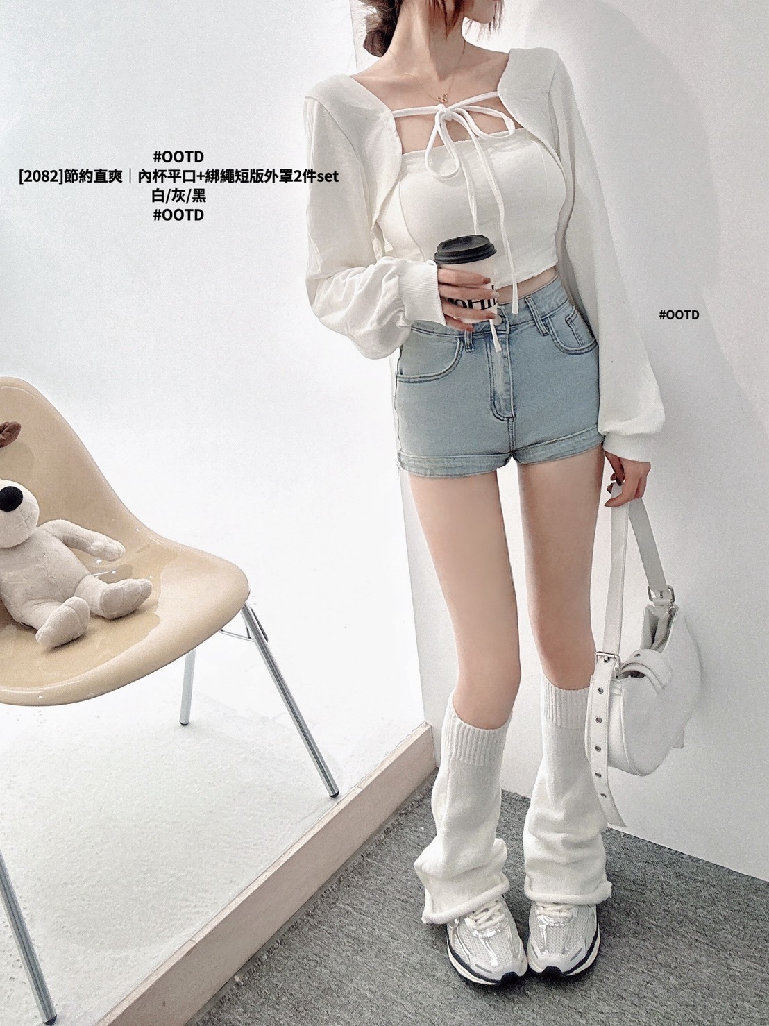 [2082]節約直爽｜內杯平口+綁繩短版外罩2件set