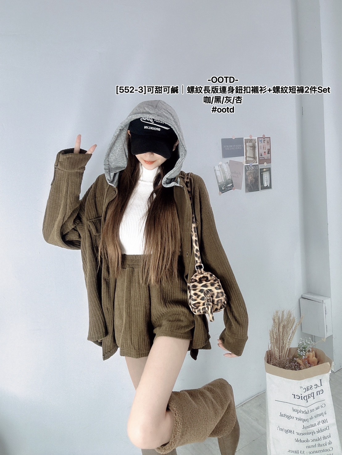 [552-3]可甜可鹹｜螺紋長版連身鈕扣襯衫+螺紋短褲2件Set (5)