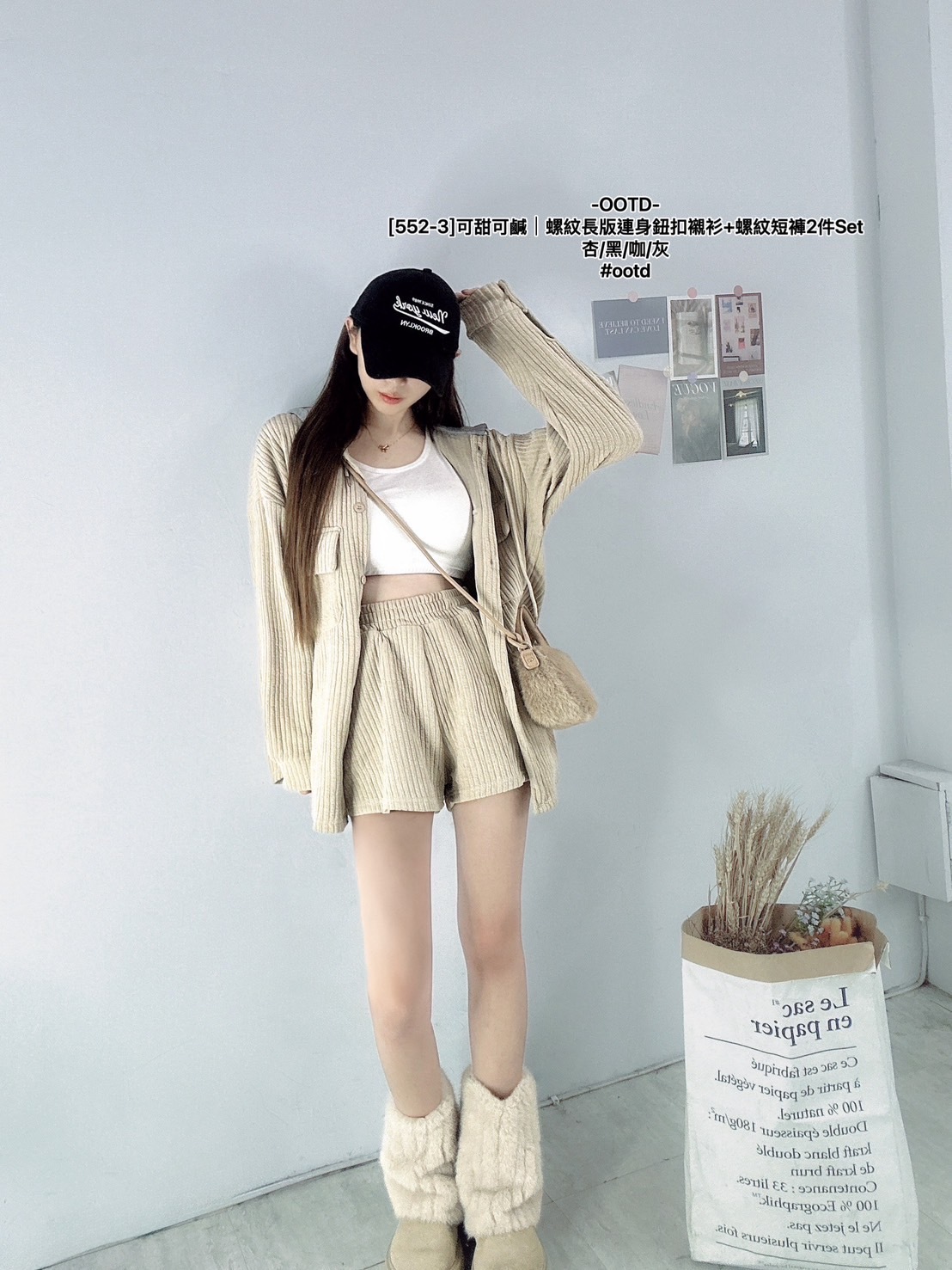 [552-3]可甜可鹹｜螺紋長版連身鈕扣襯衫+螺紋短褲2件Set