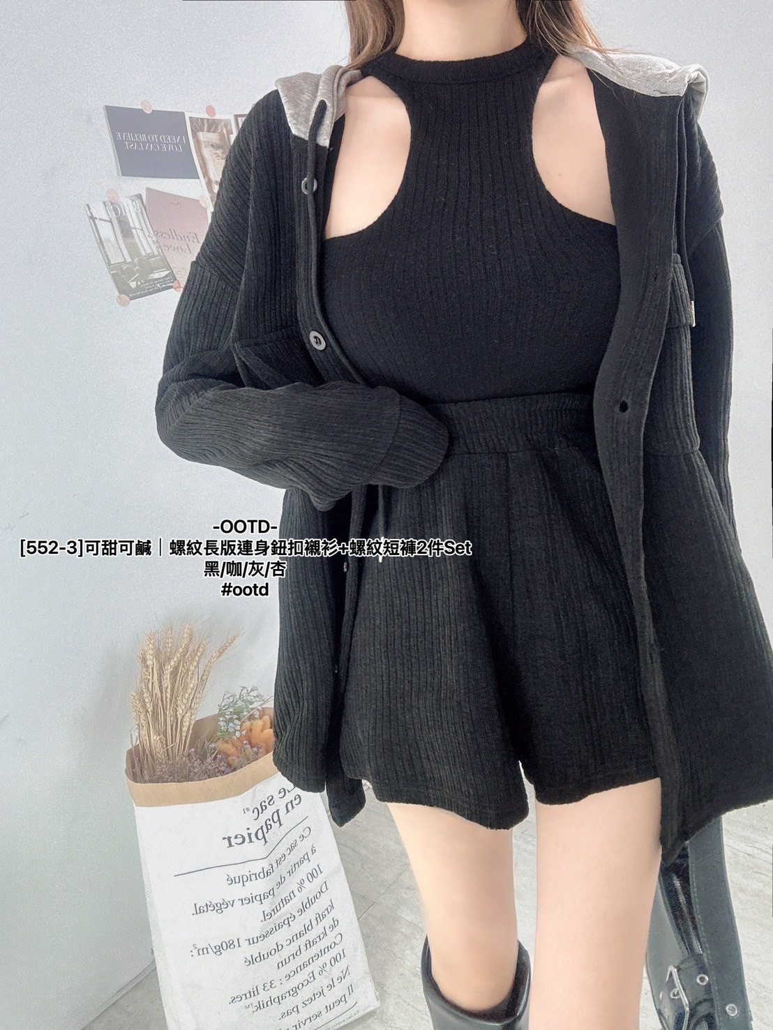 [552-3]可甜可鹹｜螺紋長版連身鈕扣襯衫+螺紋短褲2件Set (7)
