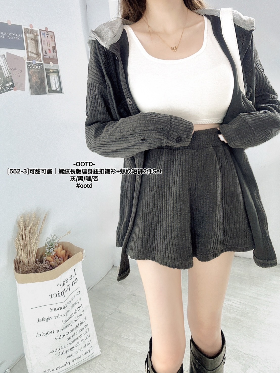 [552-3]可甜可鹹｜螺紋長版連身鈕扣襯衫+螺紋短褲2件Set (3)