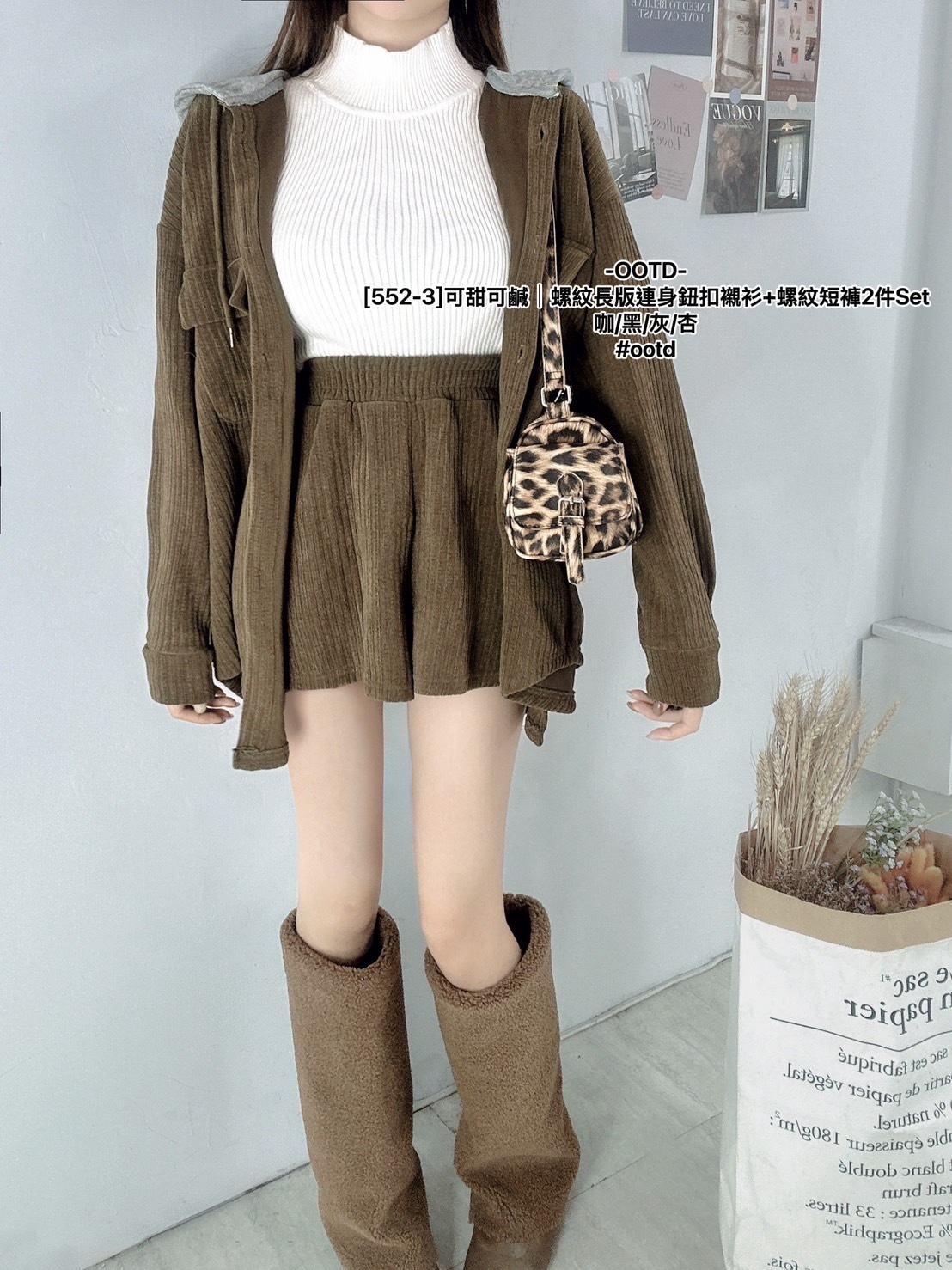 [552-3]可甜可鹹｜螺紋長版連身鈕扣襯衫+螺紋短褲2件Set (6)