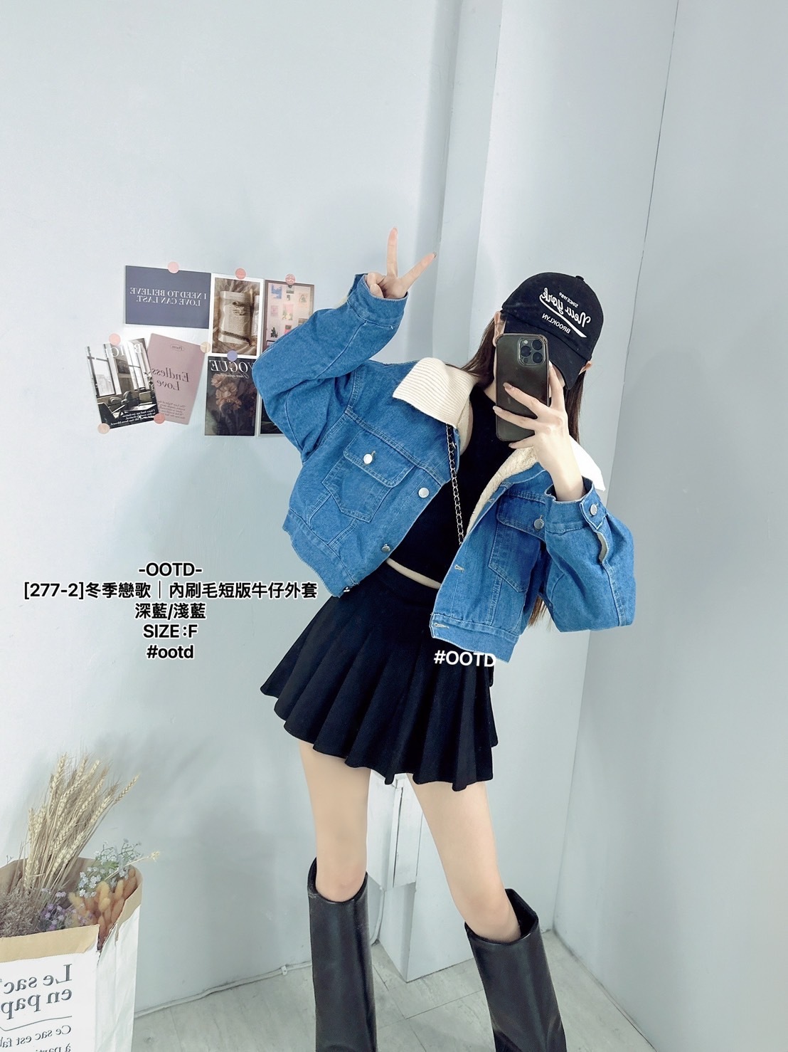 [277-2]冬季戀歌｜內刷毛短版牛仔外套 (6)