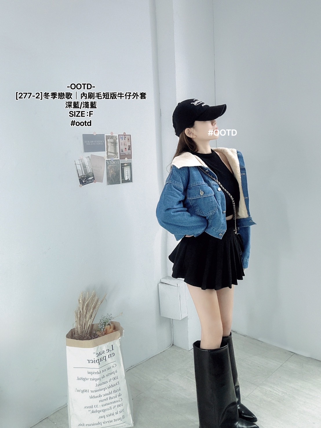 [277-2]冬季戀歌｜內刷毛短版牛仔外套 (4)