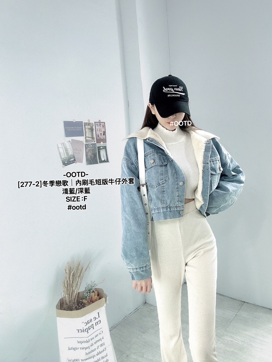 [277-2]冬季戀歌｜內刷毛短版牛仔外套 (2)