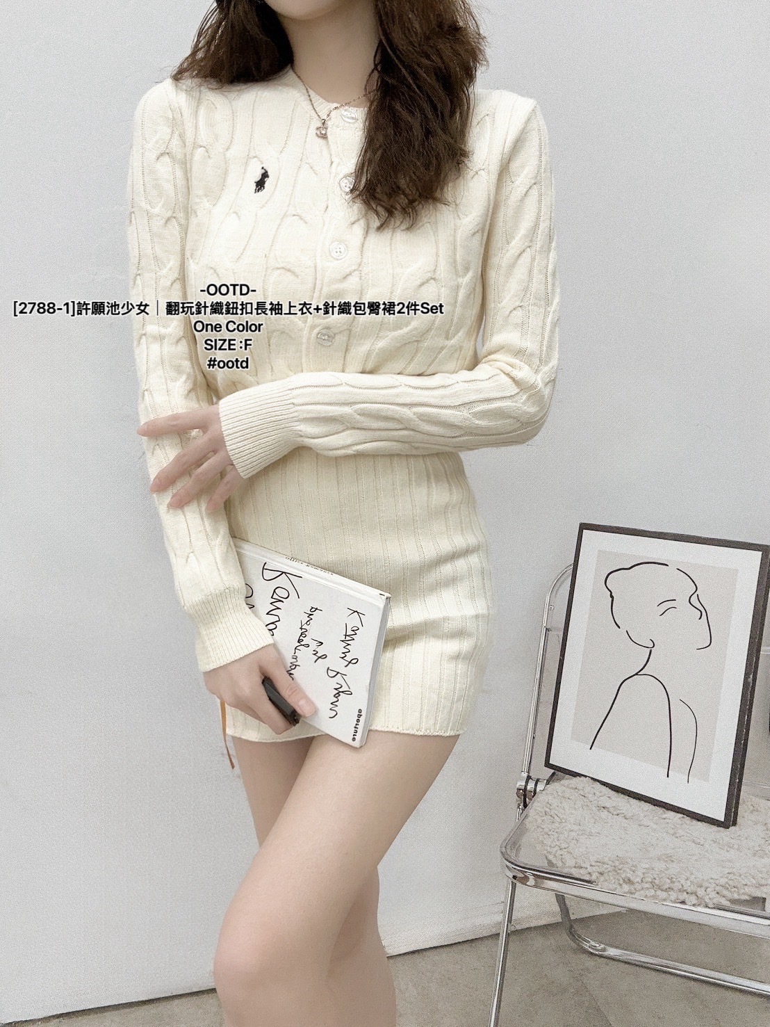 [2788-1]許願池少女｜翻玩針織鈕扣長袖上衣+針織包臀裙2件Set (4)