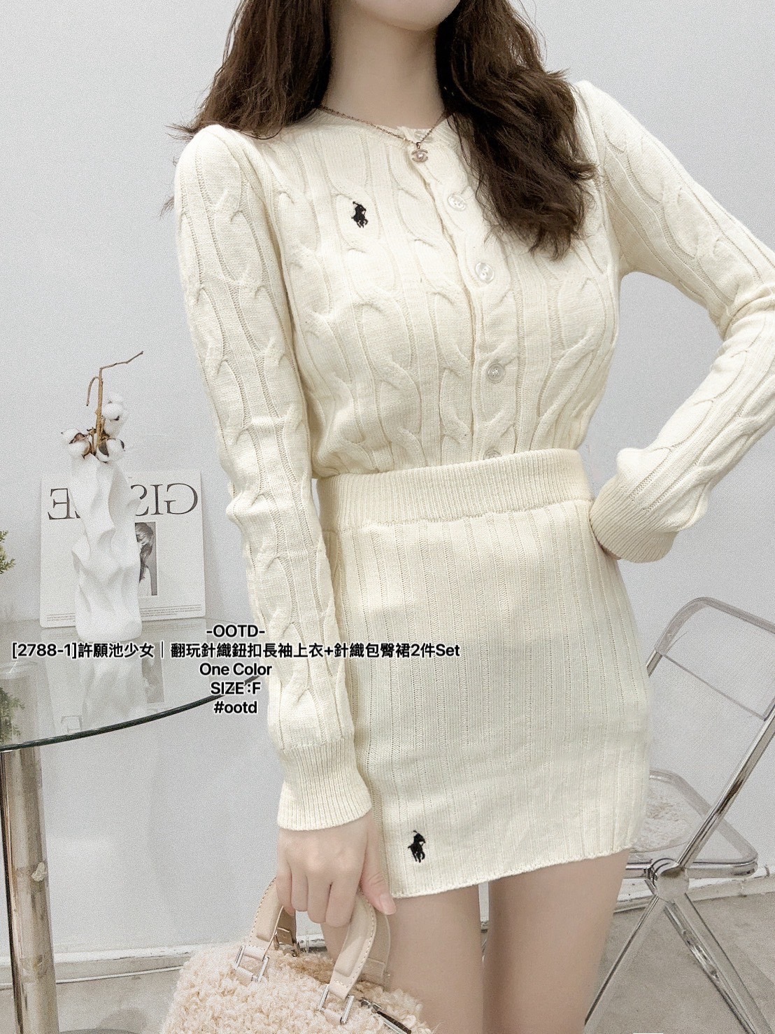 [2788-1]許願池少女｜翻玩針織鈕扣長袖上衣+針織包臀裙2件Set