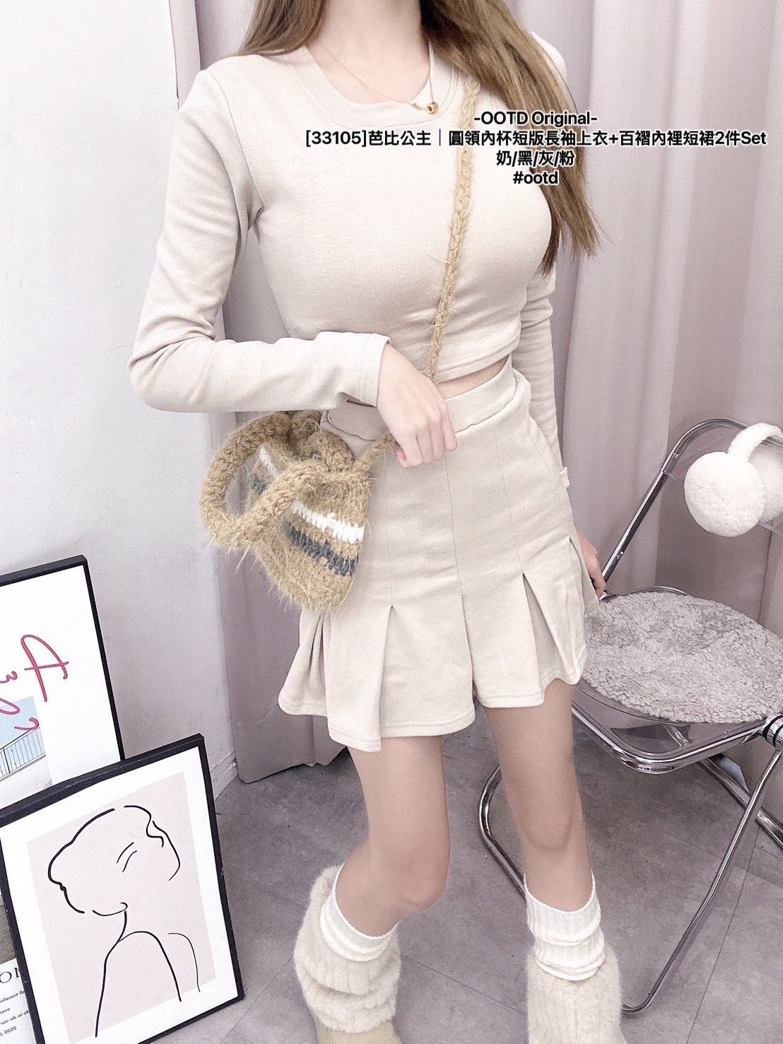 [33105]芭比公主｜圓領內杯短版長袖上衣+百褶內裡短裙2件Set