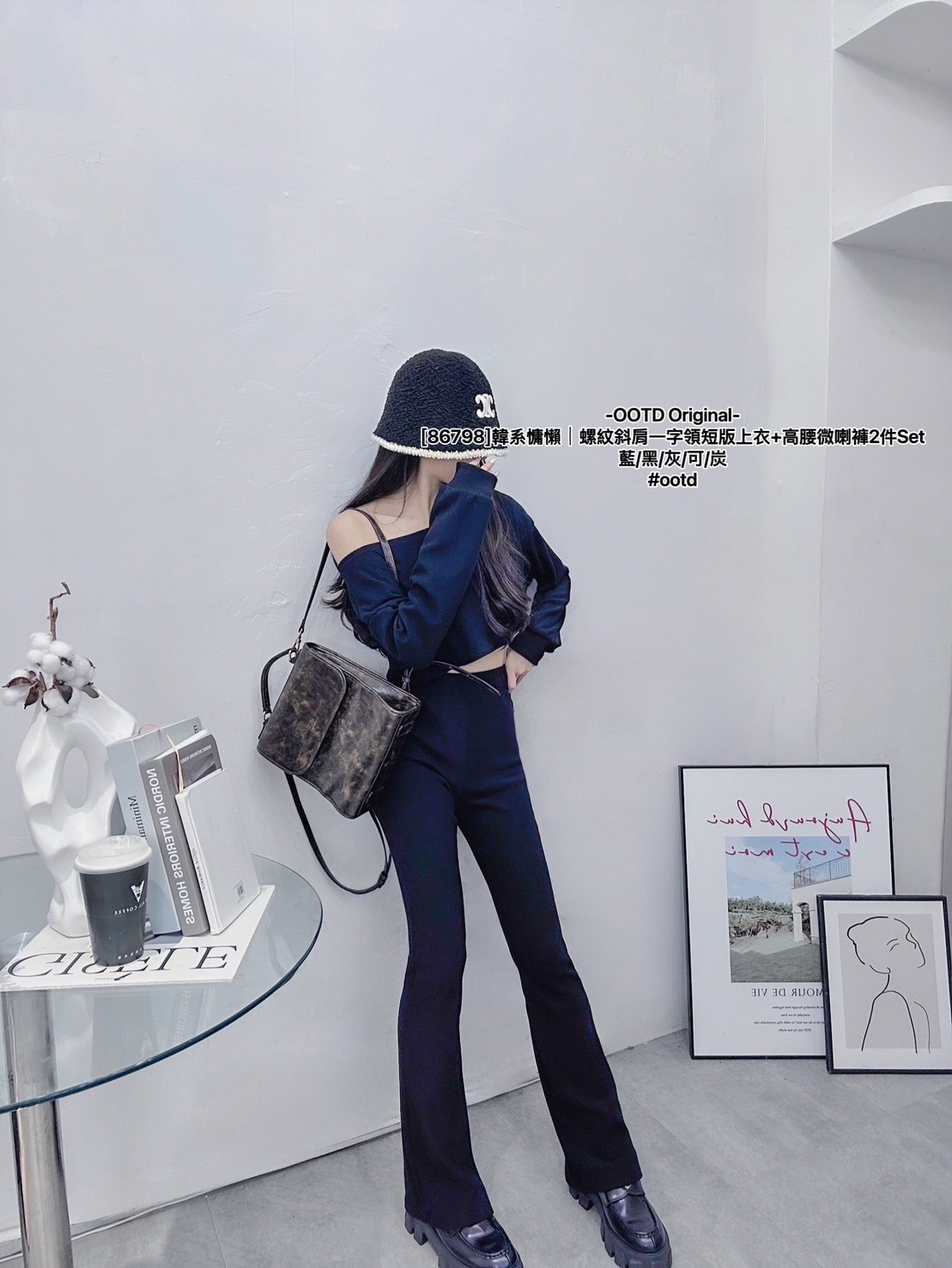 [86798]韓系慵懶｜螺紋斜肩一字領短版上衣+高腰微喇褲2件Set (7)