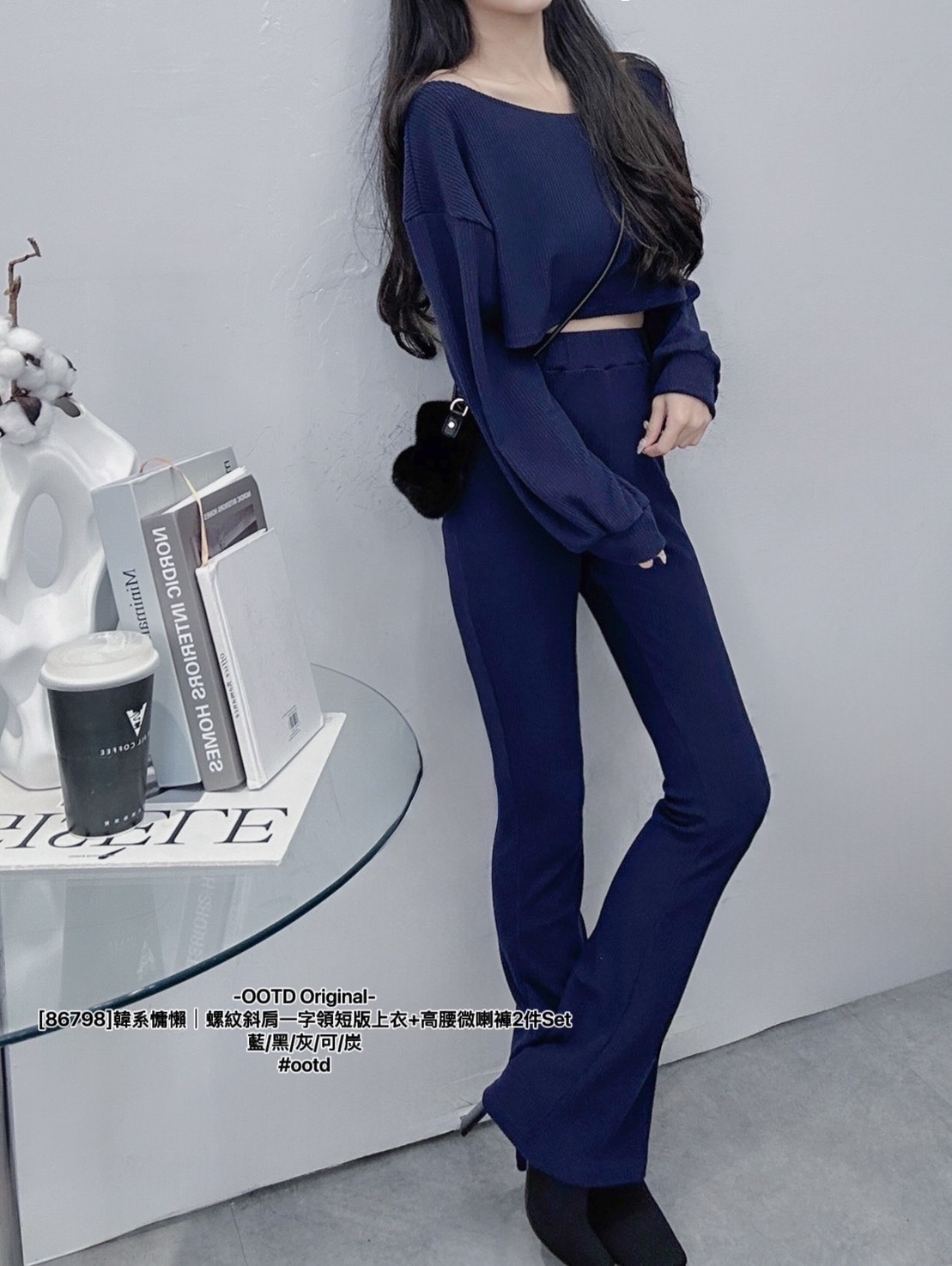 [86798]韓系慵懶｜螺紋斜肩一字領短版上衣+高腰微喇褲2件Set (5)