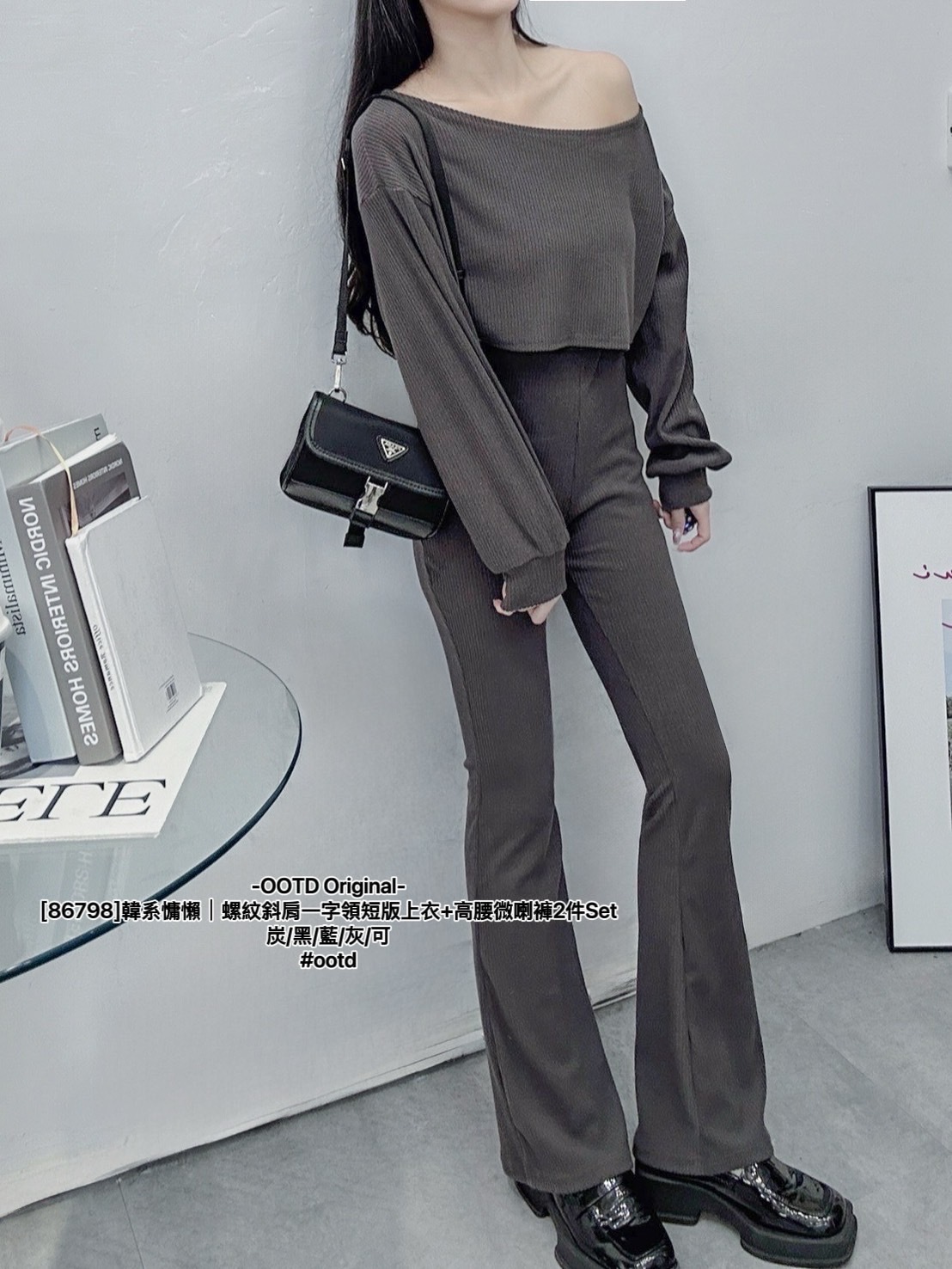 [86798]韓系慵懶｜螺紋斜肩一字領短版上衣+高腰微喇褲2件Set (9)