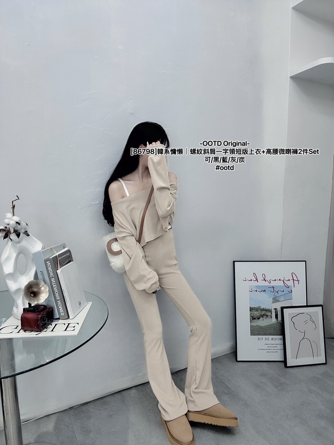 [86798]韓系慵懶｜螺紋斜肩一字領短版上衣+高腰微喇褲2件Set (4)