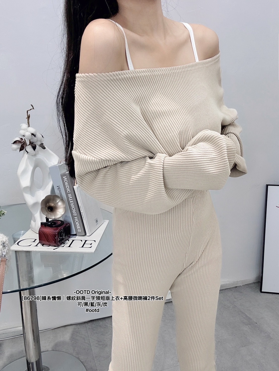 [86798]韓系慵懶｜螺紋斜肩一字領短版上衣+高腰微喇褲2件Set (3)