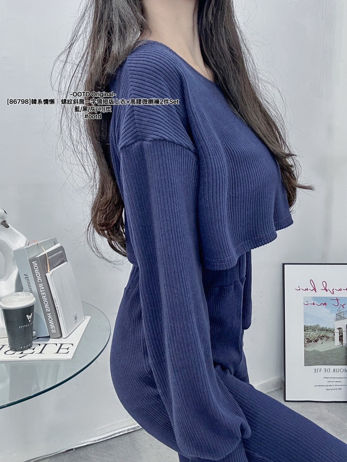 [86798]韓系慵懶｜螺紋斜肩一字領短版上衣+高腰微喇褲2件Set (6)