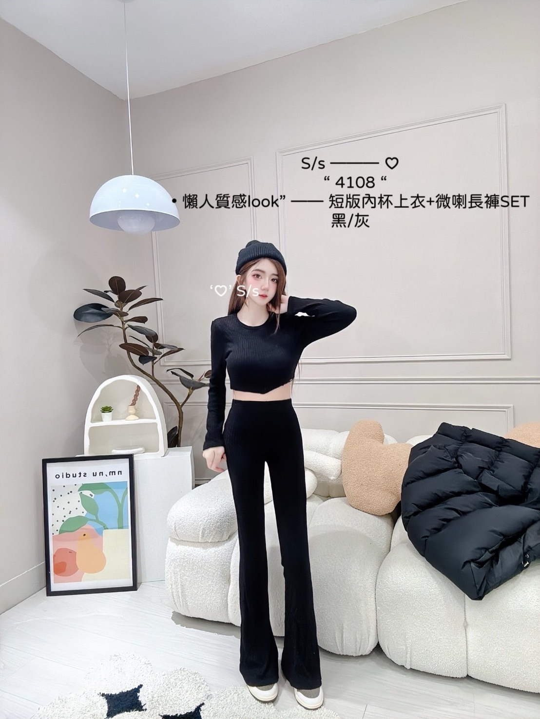 4108懶人質感look短版內杯上衣+微喇長褲SET (4)