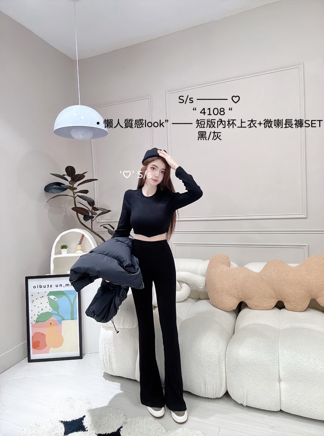 4108懶人質感look短版內杯上衣+微喇長褲SET (3)