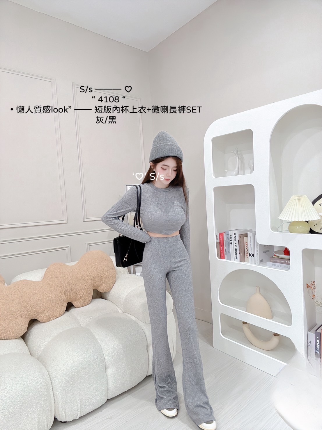 4108懶人質感look短版內杯上衣+微喇長褲SET (2)