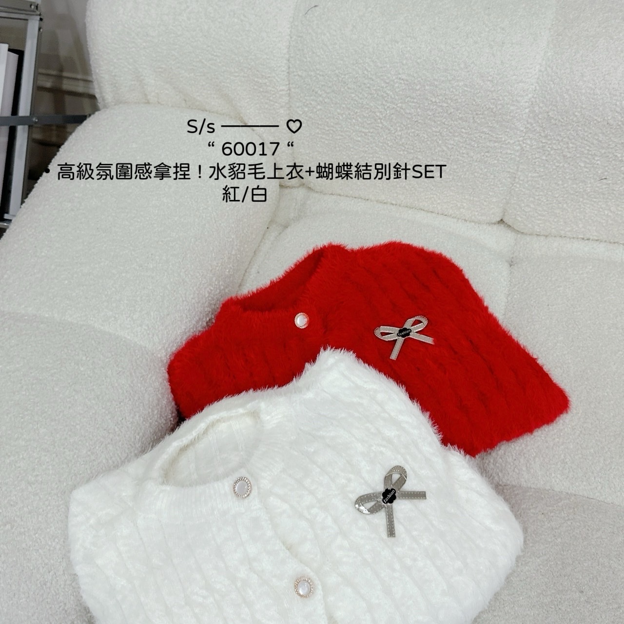 60017高級氛圍感拿捏水貂毛上衣+蝴蝶結別針SET (5)