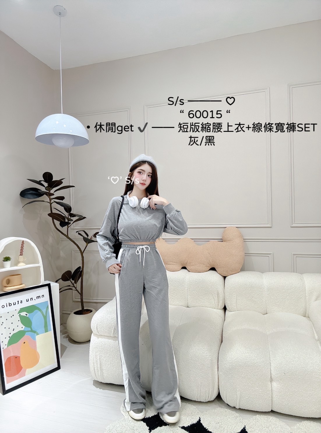 60015休閒get短版縮腰上衣+線條寬褲SET