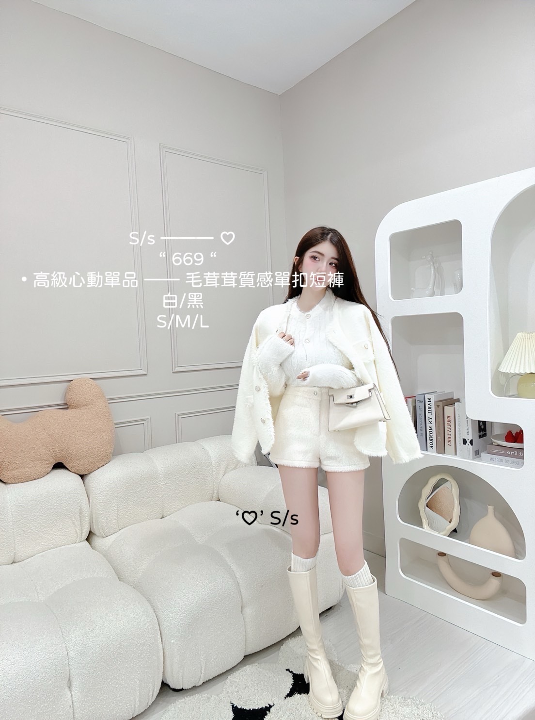 669高級心動單品毛茸茸質感單扣短褲 (4)