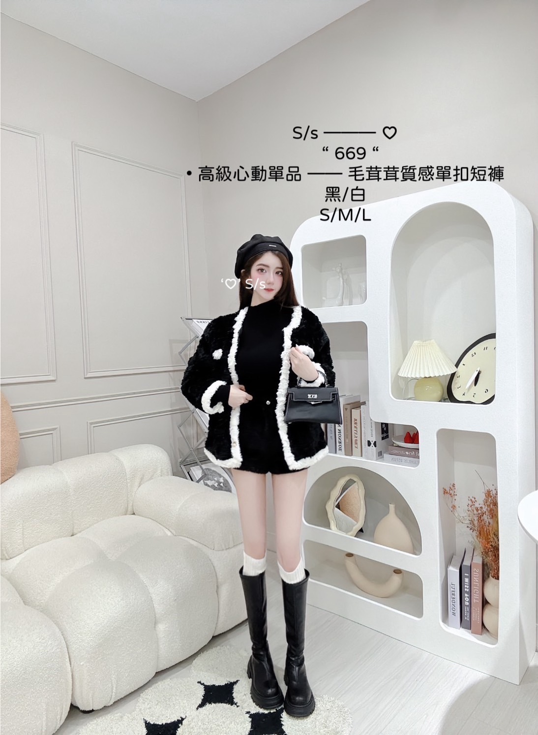 669高級心動單品毛茸茸質感單扣短褲 (2)