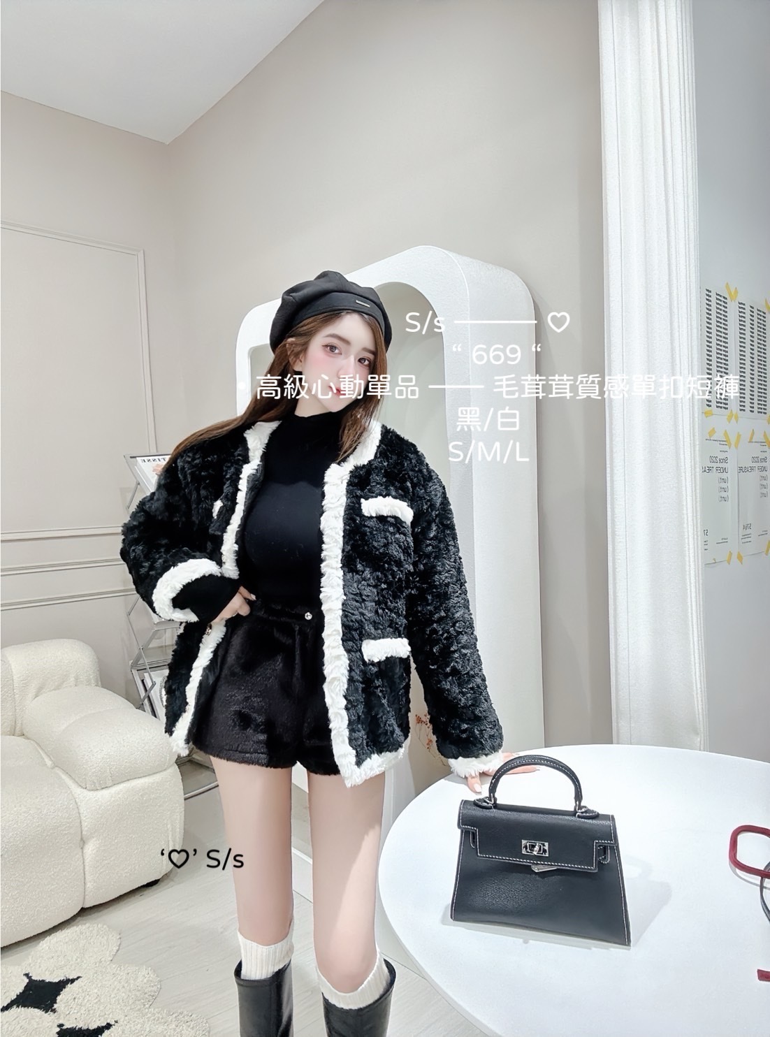 669高級心動單品毛茸茸質感單扣短褲