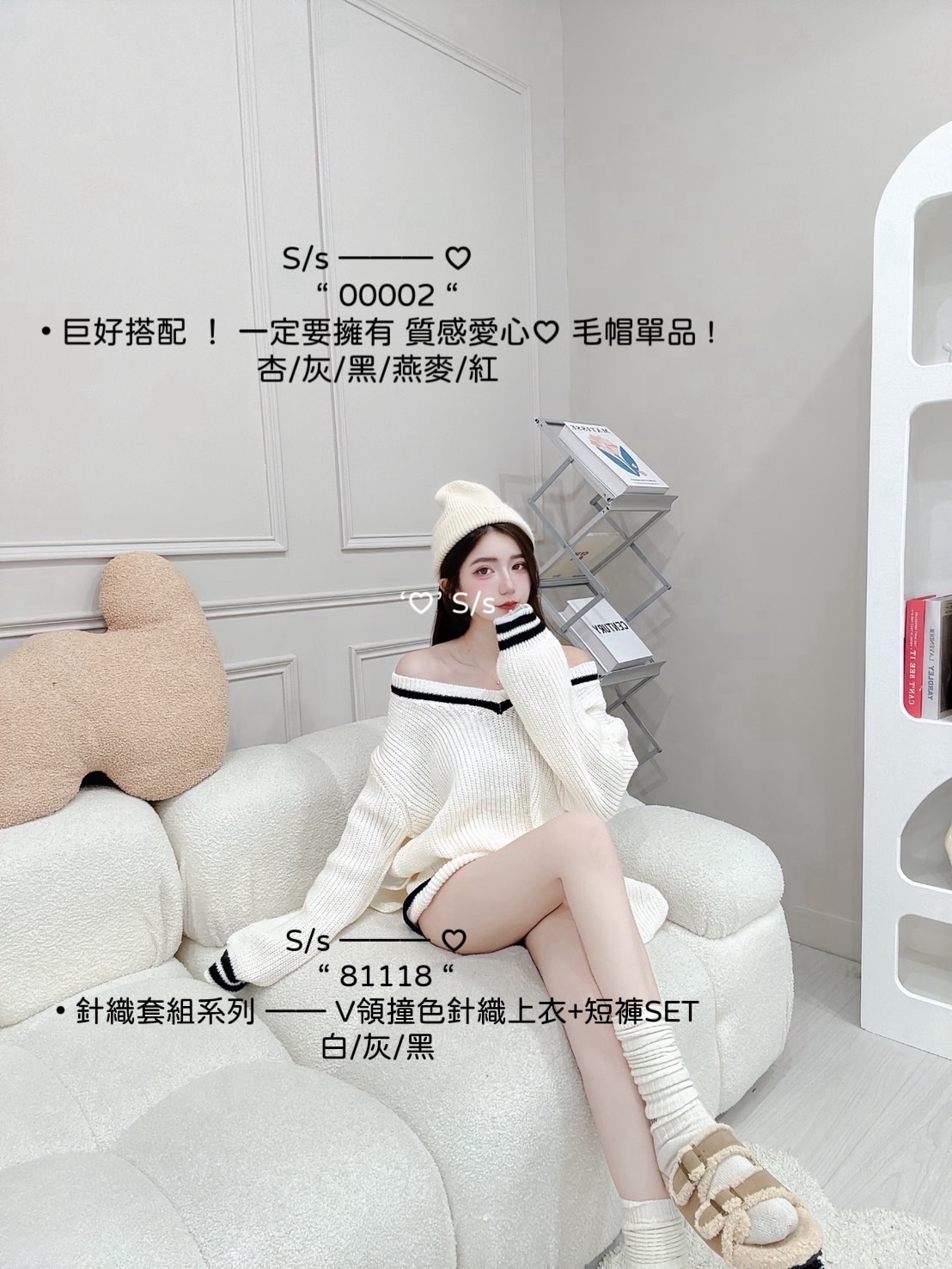 00002巨好搭配 ！一定要擁有 質感愛心♡ 毛帽單品 (4)