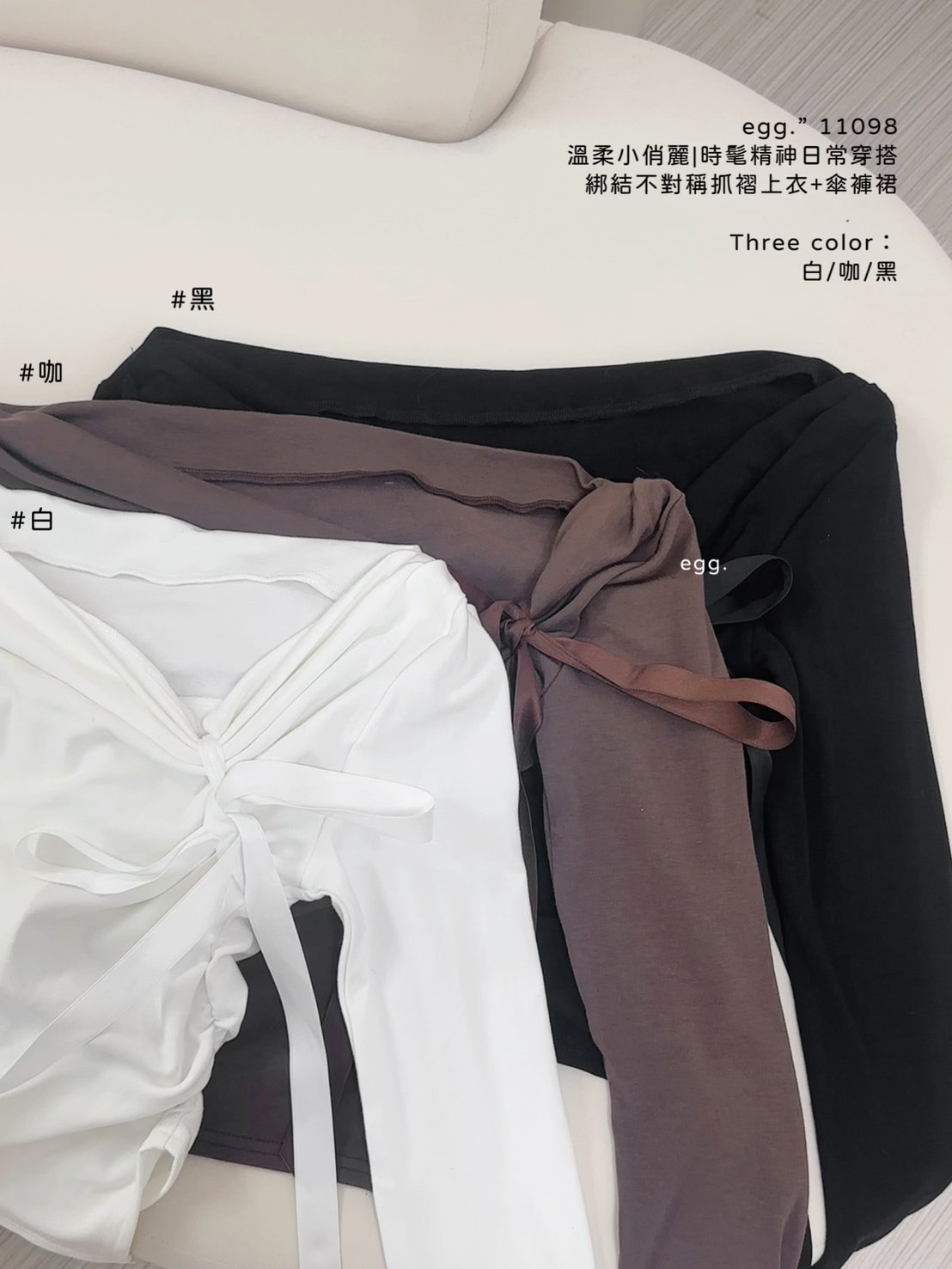 11098溫柔小俏麗時髦精神日常穿搭綁結不對稱抓褶上衣+傘褲裙 (7)