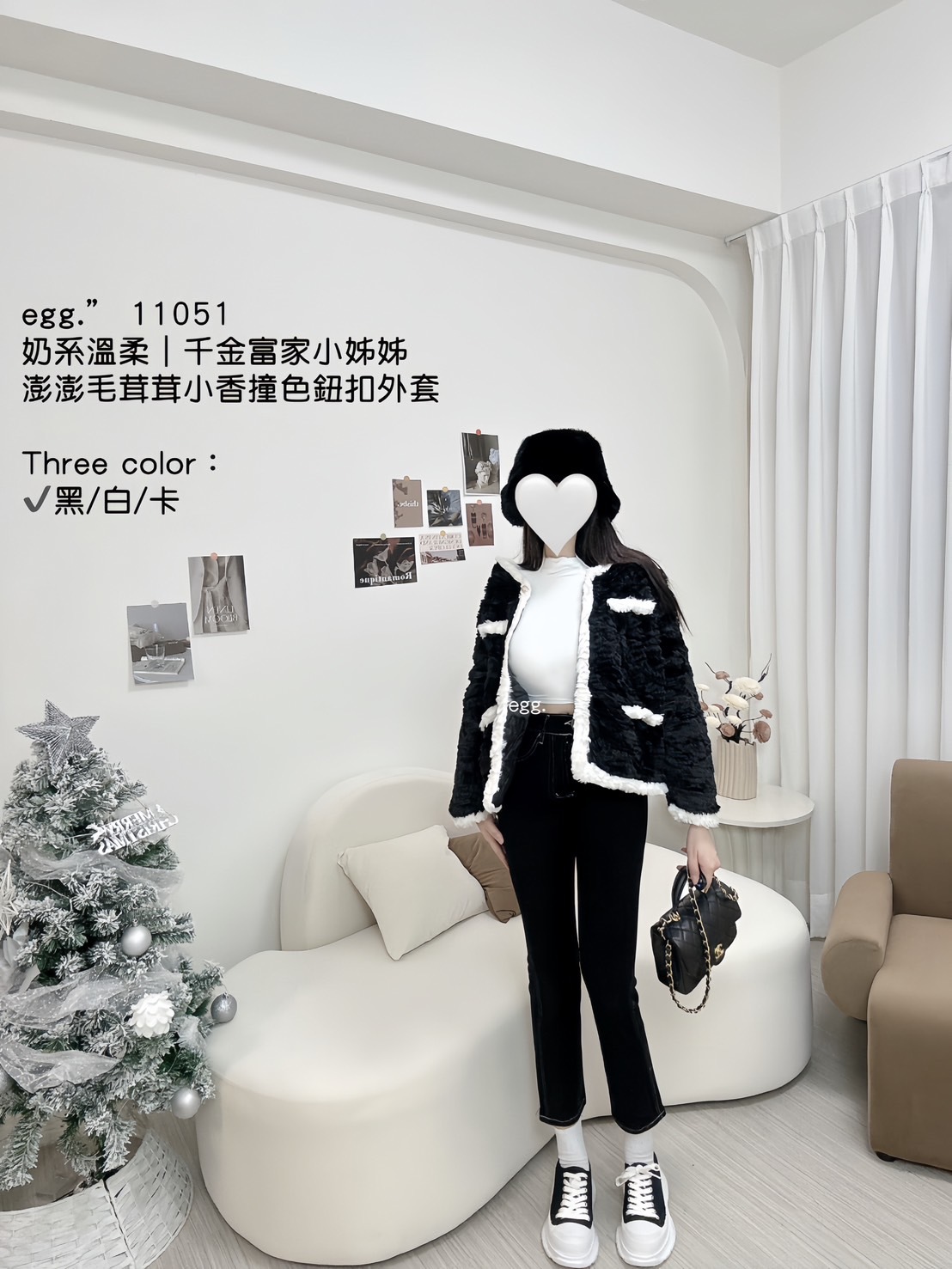 11051奶系溫柔｜富貴小姊姊毛茸茸小香撞色鈕扣外套