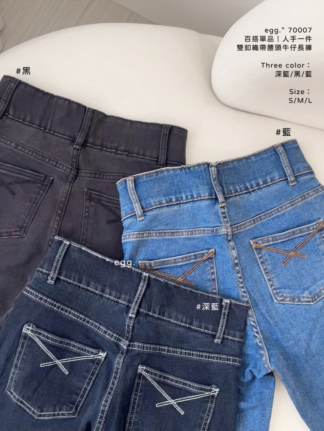 70007百搭單品｜人手一件雙釦織帶腰頭牛仔長褲 (8)