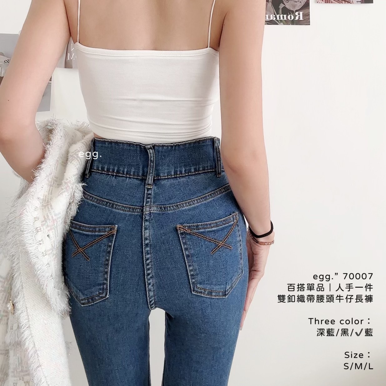 70007百搭單品｜人手一件雙釦織帶腰頭牛仔長褲 (3)