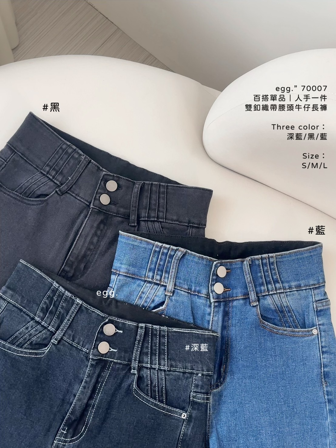 70007百搭單品｜人手一件雙釦織帶腰頭牛仔長褲 (7)