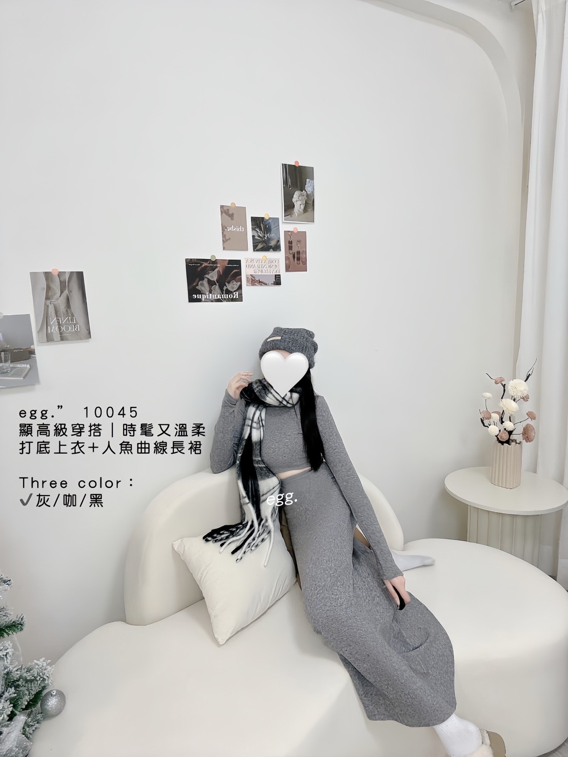 10045顯高級穿搭｜時髦又溫柔打底上衣+人魚曲線長裙 (7)