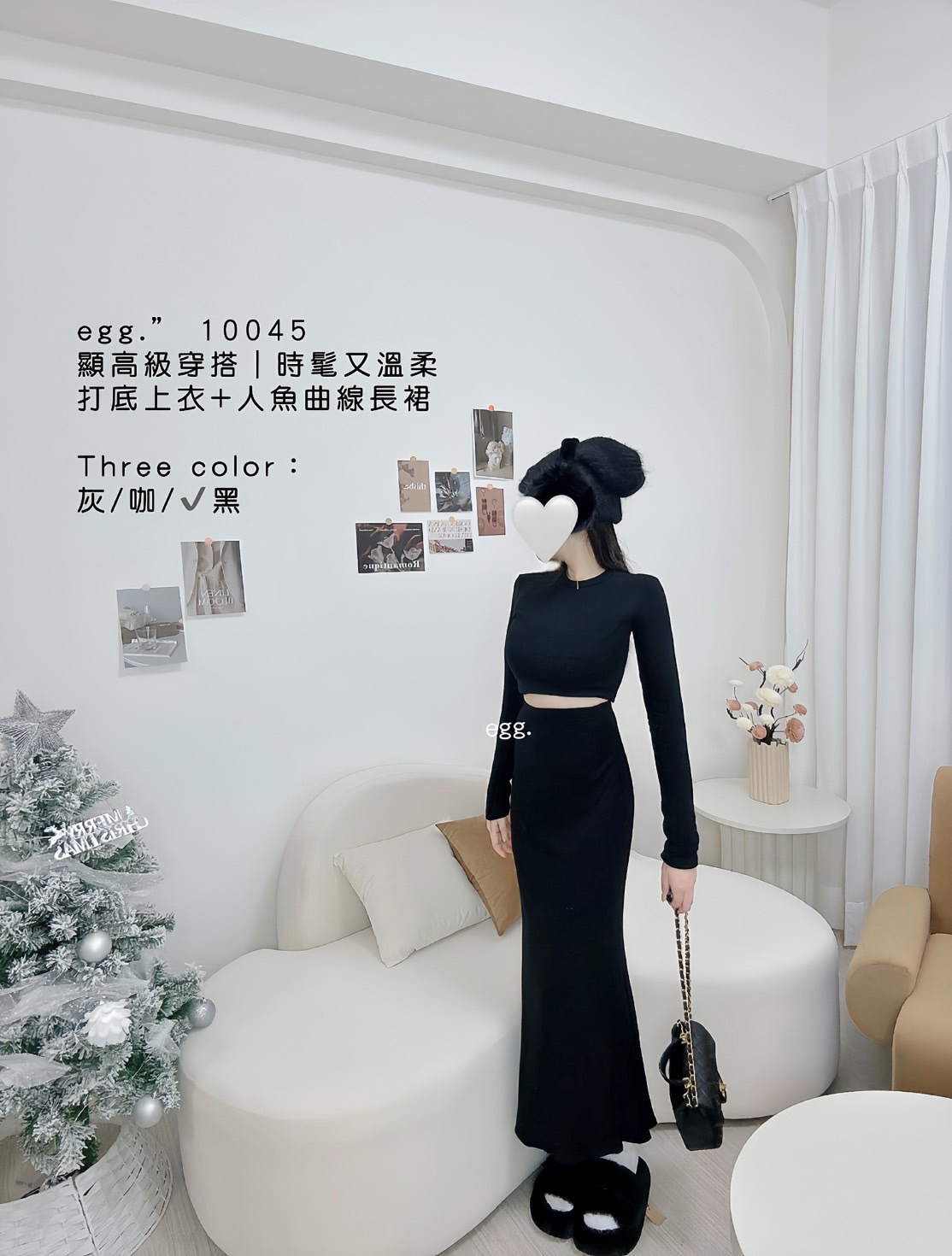 10045顯高級穿搭｜時髦又溫柔打底上衣+人魚曲線長裙 (6)