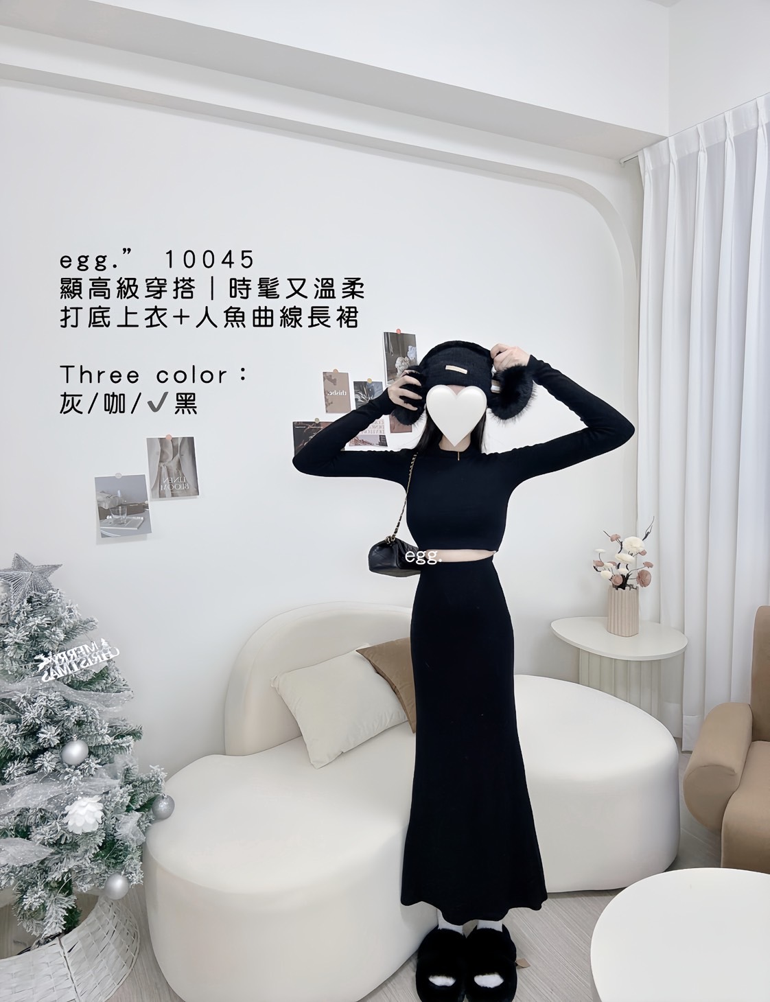 10045顯高級穿搭｜時髦又溫柔打底上衣+人魚曲線長裙 (4)