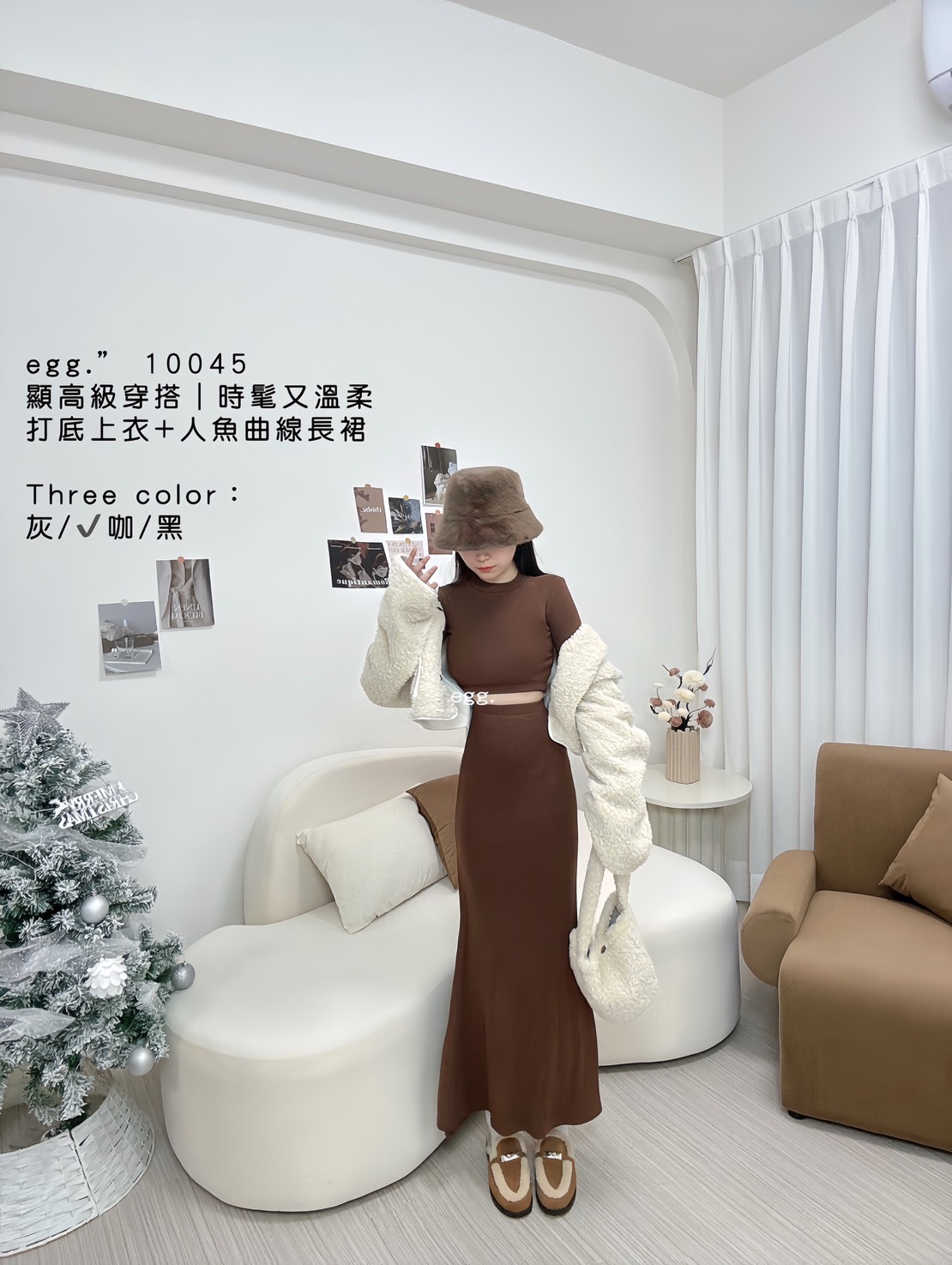 10045顯高級穿搭｜時髦又溫柔打底上衣+人魚曲線長裙 (3)