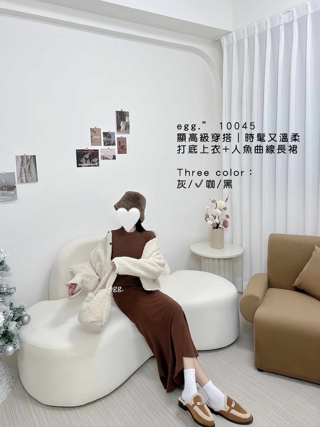 10045顯高級穿搭｜時髦又溫柔打底上衣+人魚曲線長裙 (2)