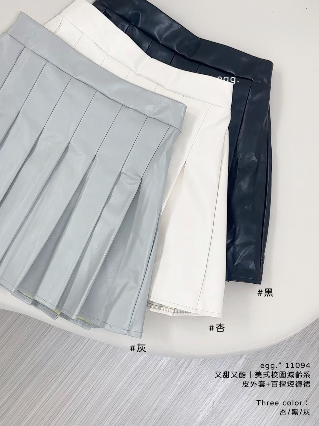 11094又甜又酷｜美式校園減齡系皮外套+百摺短褲裙 (8)