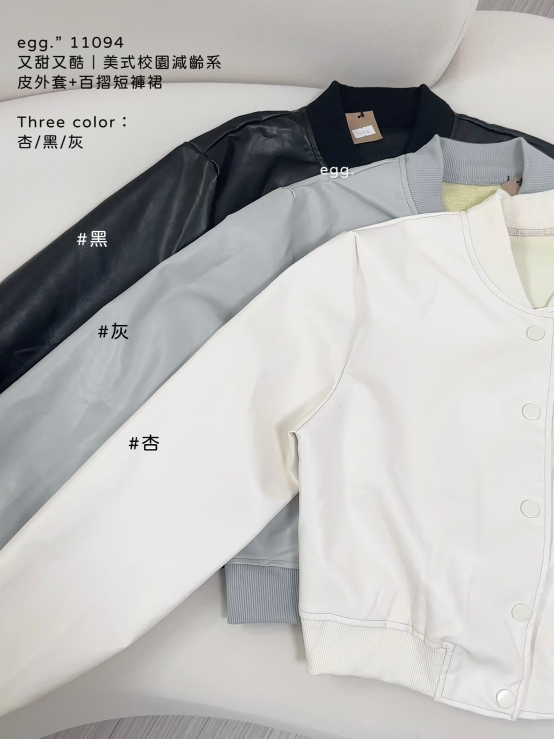 11094又甜又酷｜美式校園減齡系皮外套+百摺短褲裙 (7)