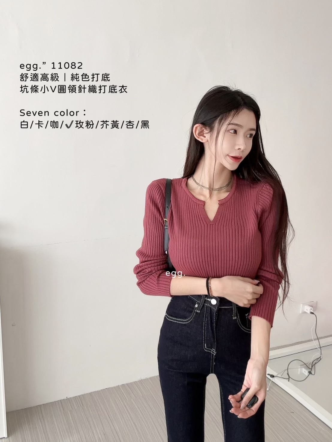 11082舒適高級｜純色打底坑條小V圓領針織打底衣 (4)