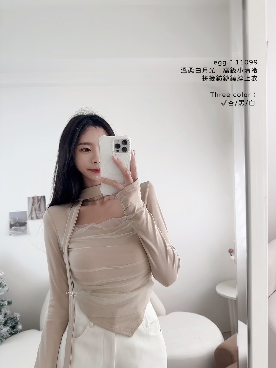 11099溫柔白月光｜高級小清冷拼接紡紗繞脖上衣