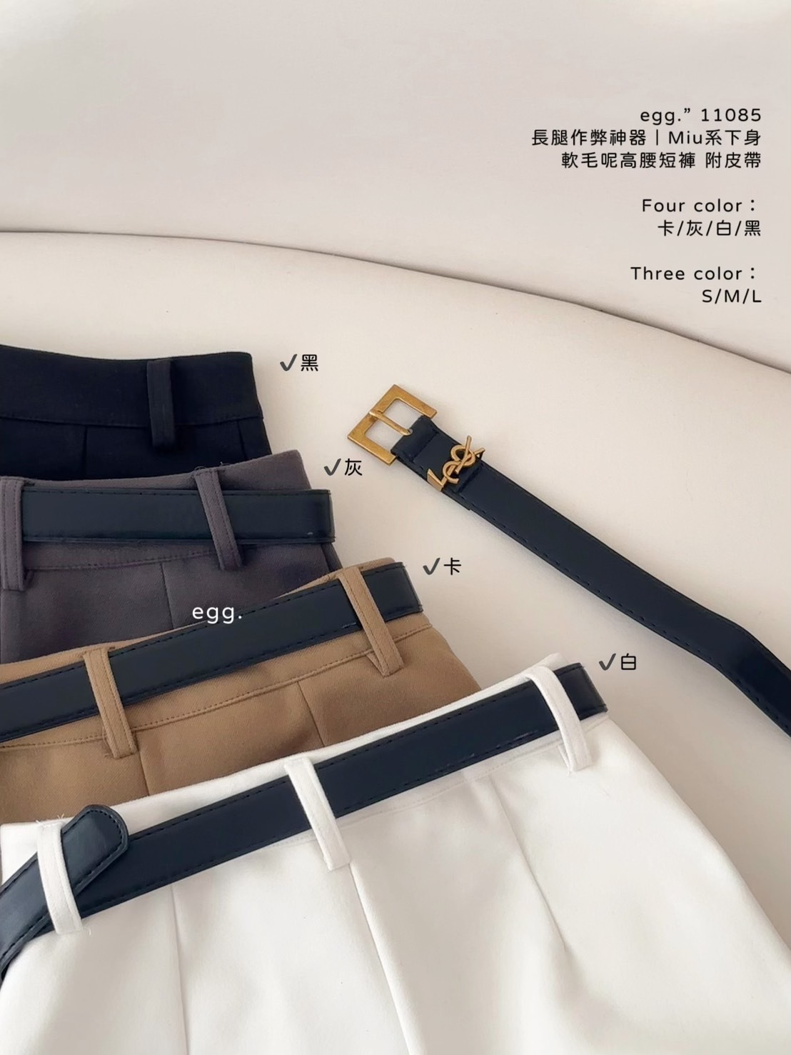 11085長腿作弊神器｜Miu系下身軟毛呢高腰短褲 附皮帶 (4)