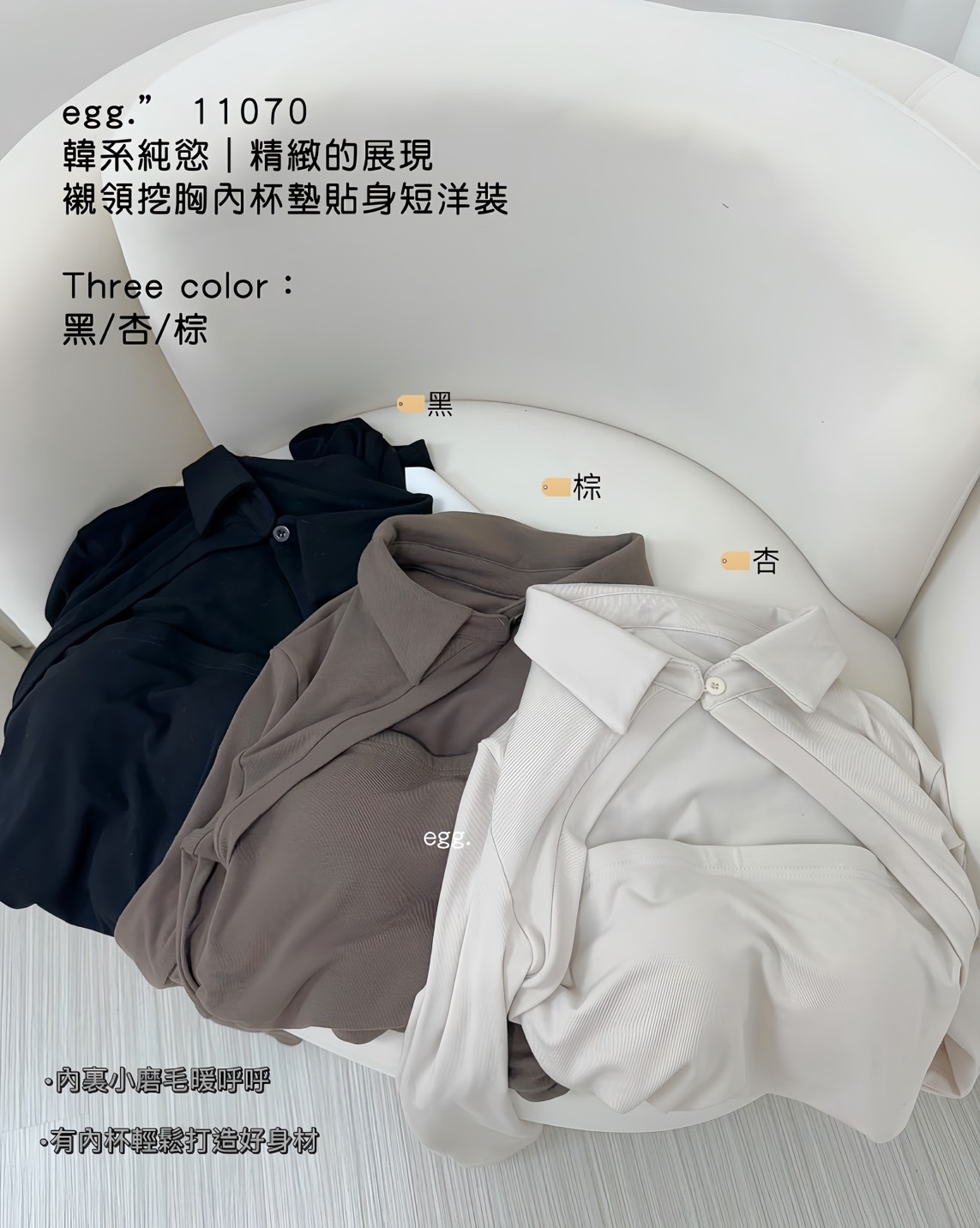 11070韓系純慾｜精緻的展現襯領挖胸內杯墊貼身短洋裝 (6)