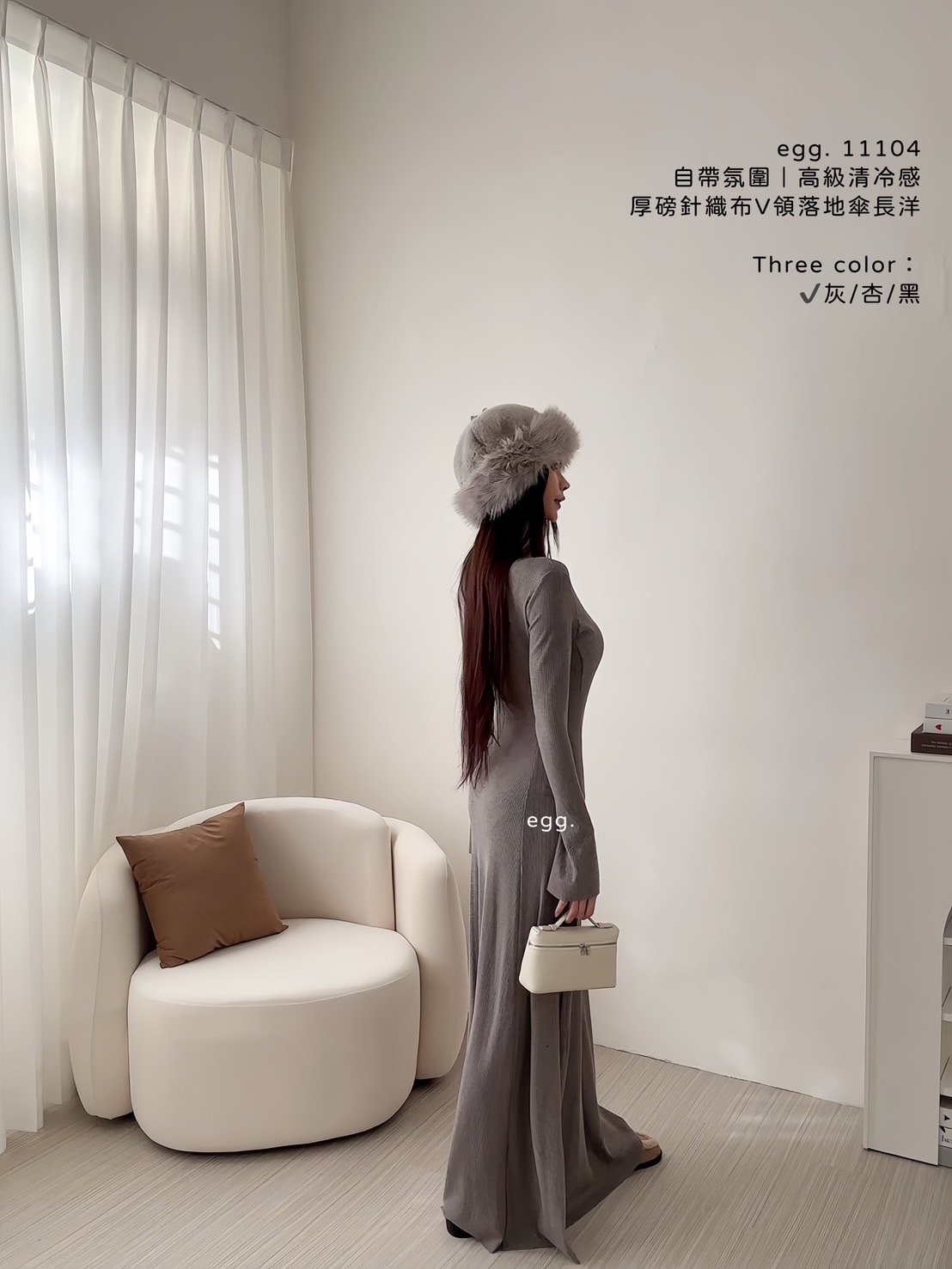 11104自帶氛圍｜高級清冷感厚磅針織布V領落地傘長洋 (2)