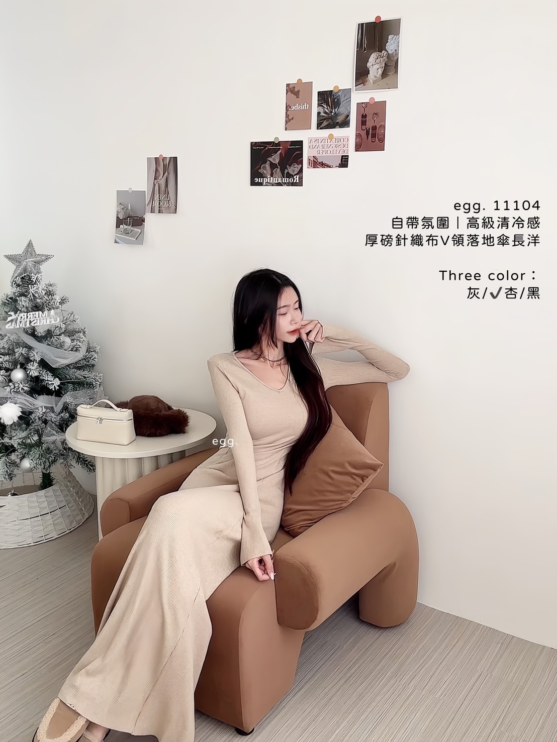 11104自帶氛圍｜高級清冷感厚磅針織布V領落地傘長洋 (4)