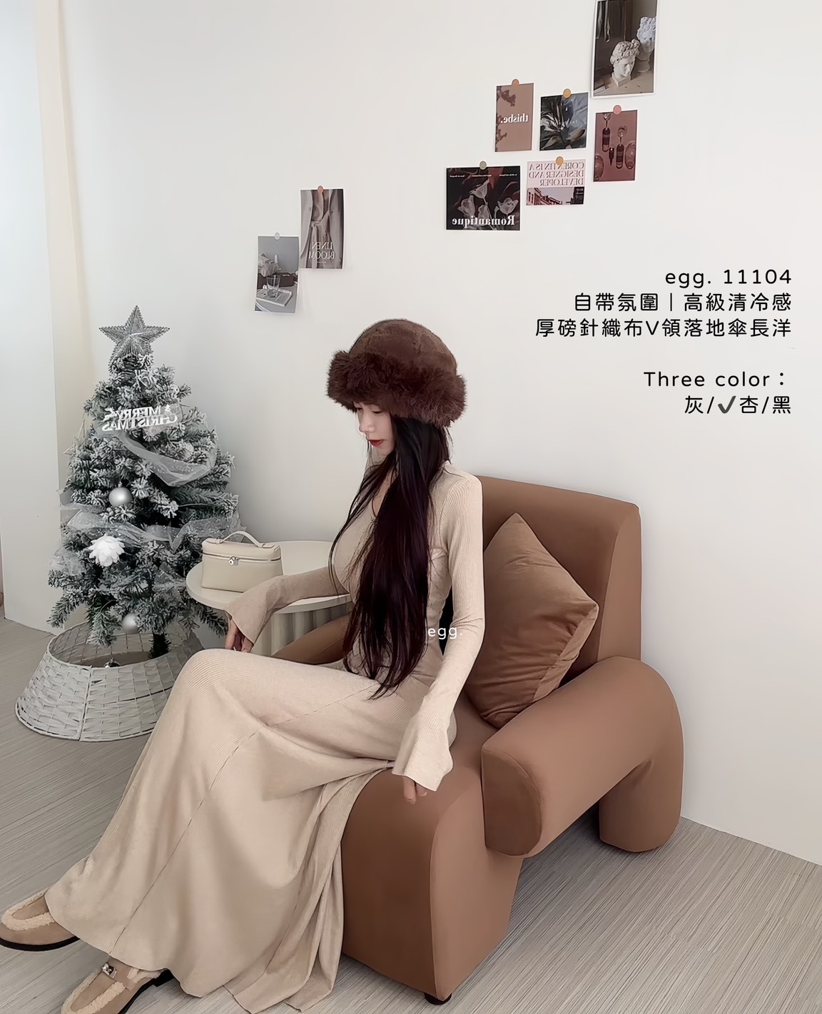 11104自帶氛圍｜高級清冷感厚磅針織布V領落地傘長洋 (5)