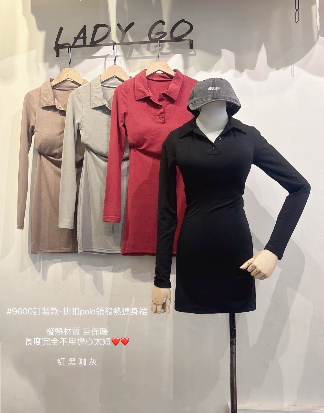 9600訂製款-排扣polo領發熱熱連身裙