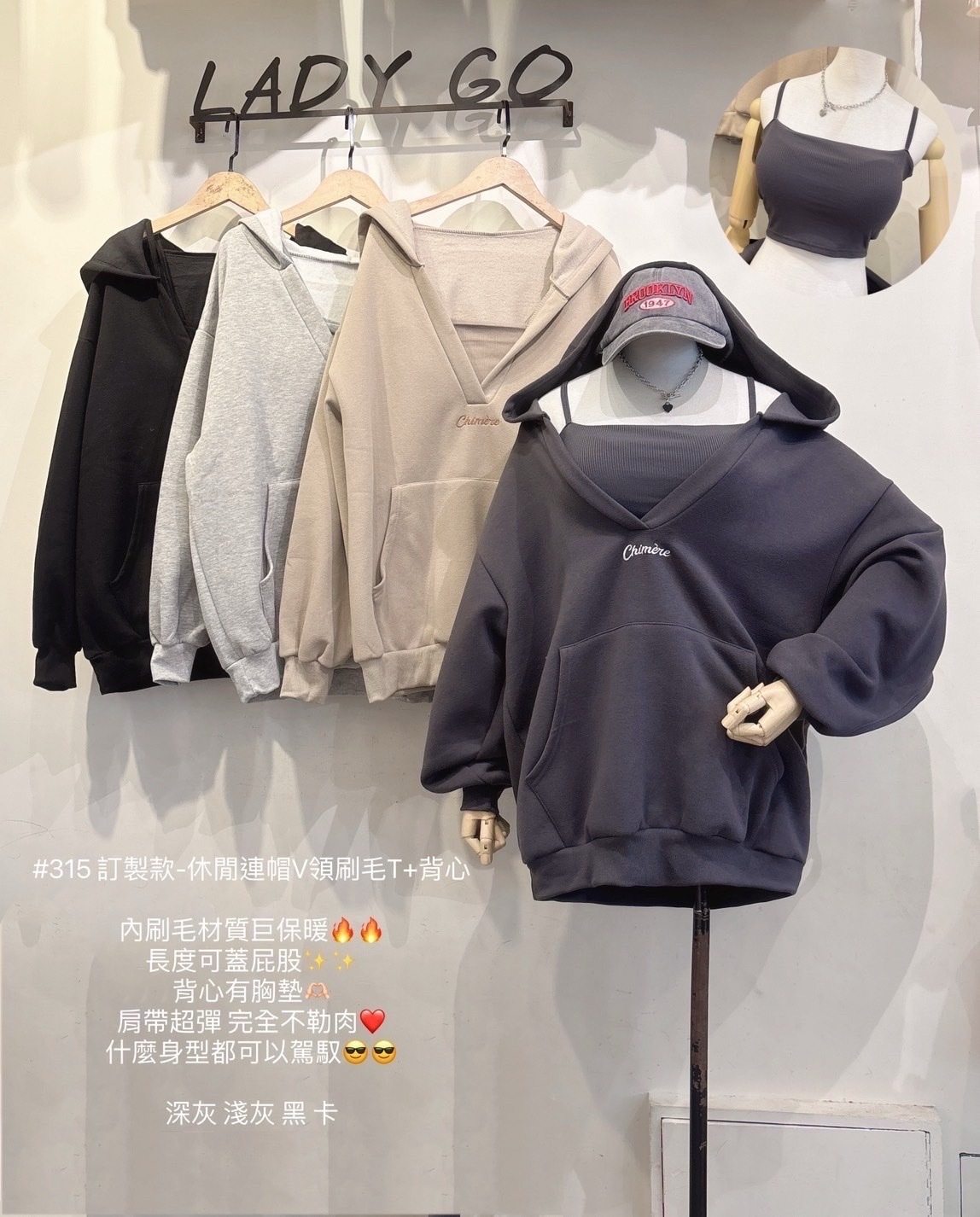 315訂製款-休閒連帽V領刷毛T+背心