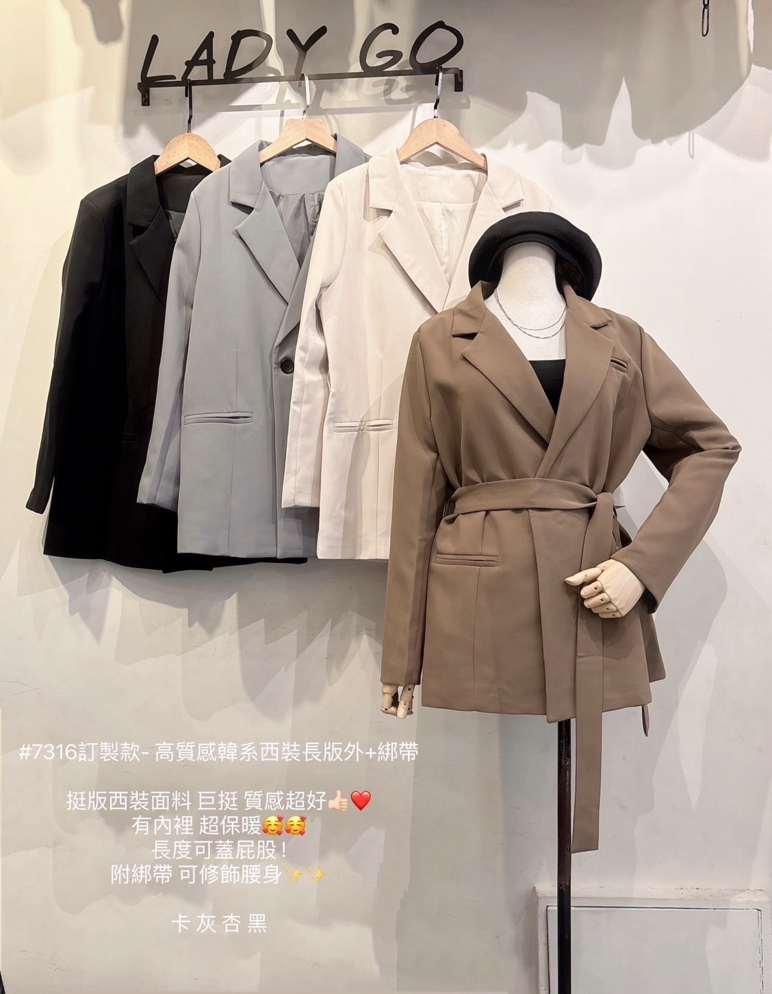 7316訂製款-高質感韓系西裝長版外+綁帶